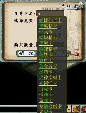 变身卡