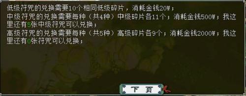 符咒的功能