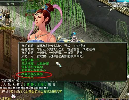 【玩家分享】千秋册点歌功绩免费得