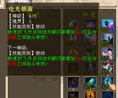 【攻略组出品】男魔的春天——速法演变