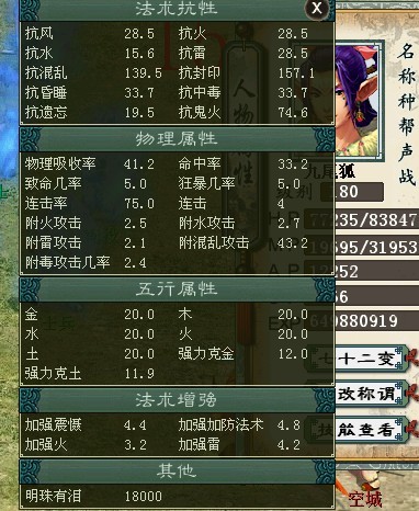 套装后牵制时代的连击女魔抗性