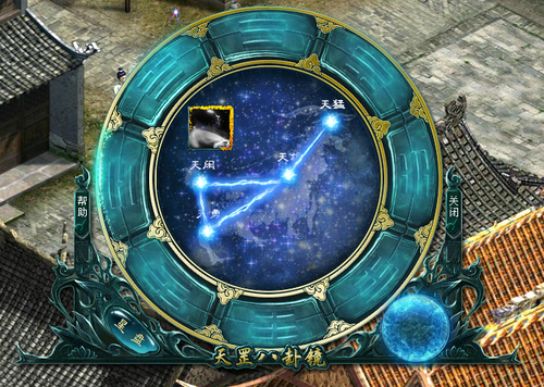 天罡星星盘