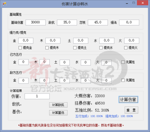 关于忽视、强法、属性、强克等相关因素的简单剖析（续）