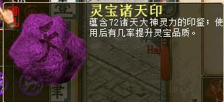 灵宝诸天印