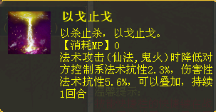“臻技能”套装数据分析第二期—飞花套装实测