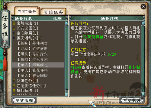 【攻略组出品】2015国庆任务流程介绍（附BOSS录像）