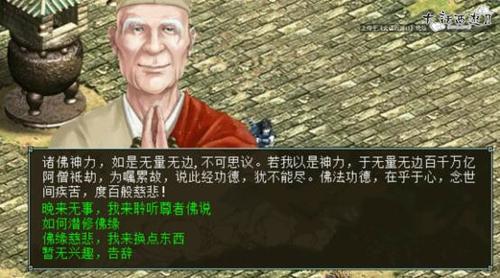 涉及NPC