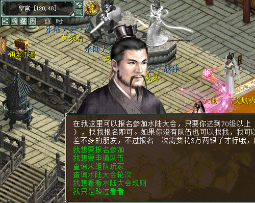水陆大会
