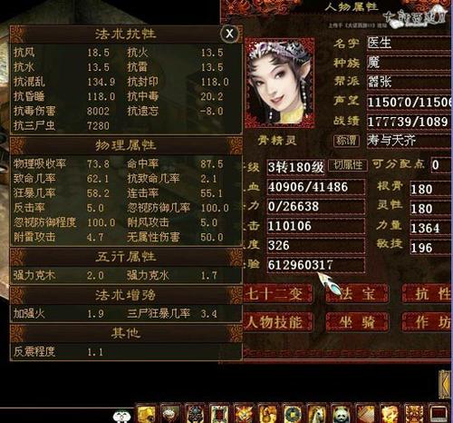 力魔神兵与15级破极限攻击探讨