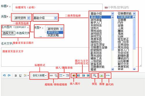 百科编辑指南