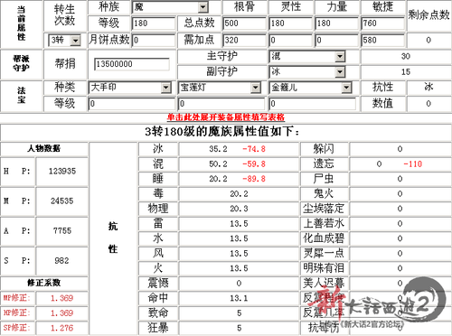 PK常识和装备搭配的扫盲帖