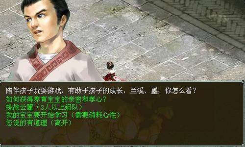 心性修炼——给孩子加分
