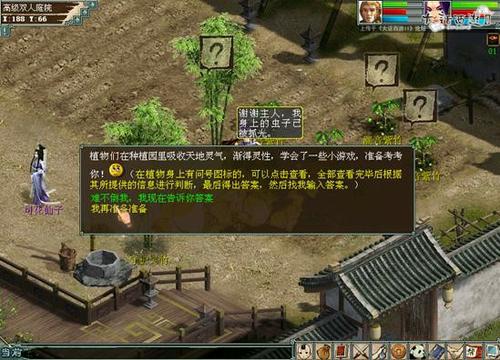 种植业流程攻略