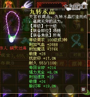 九转水晶