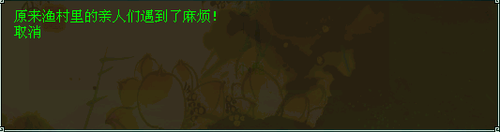 新手村指引任务全攻略（东海渔村）