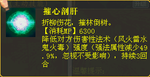 “臻技能”套装数据分析第二期—飞花套装实测