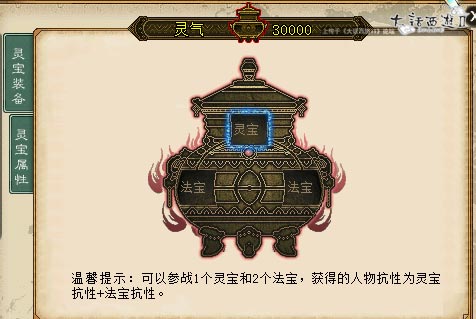 灵气