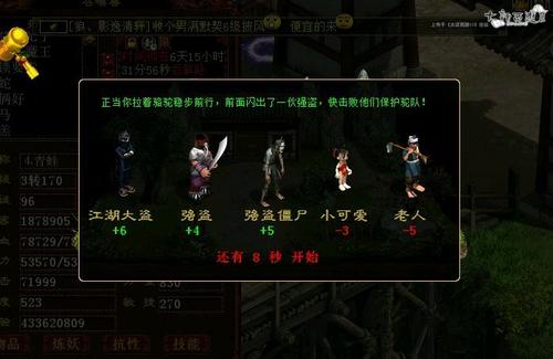 轻松赚钱秘籍：简易版图说商贸任务