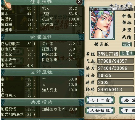 【攻略组出品】战斗吧！兄弟！平民血队全面解析之人物篇
