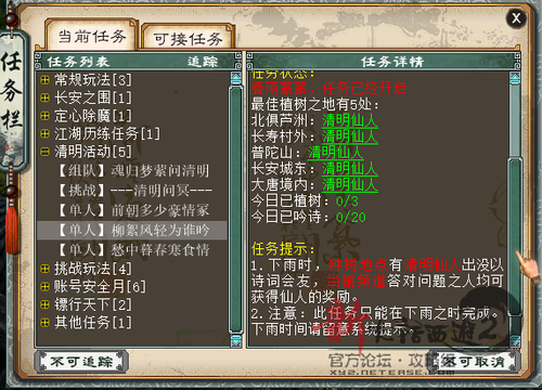 2016年清明活动-清明问冥任务介绍