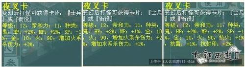 【攻略组出品】大话2变身卡——鬼卡系列