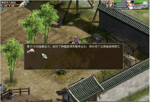 种植业流程攻略