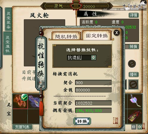 灵气
