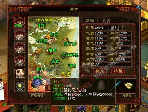 神结局后，天资修炼相关攻略