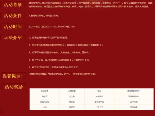 【攻略组出品】2015国庆任务流程介绍（附BOSS录像）