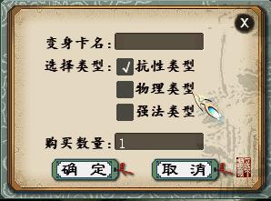 变身卡