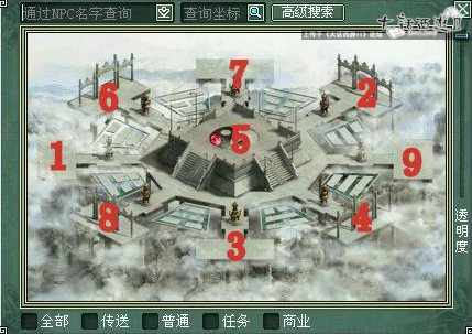 帮派任务攻略