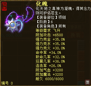 龙族武器