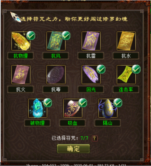 混沌幻境