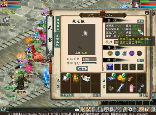 灵宝的契合