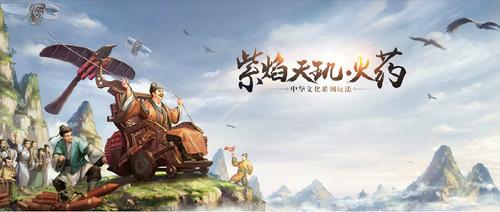 攻略回顾：紫焰天玑火药任务即将开放