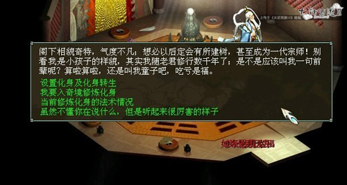 双属性、双修正挑战攻略分享