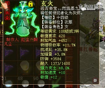 玄火