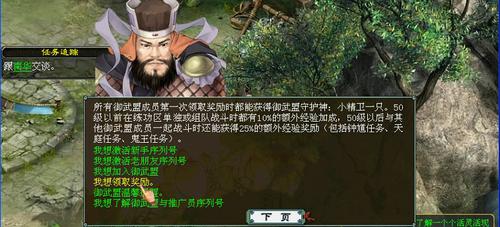 图3、点击“我想领取奖励”，领取小精卫
