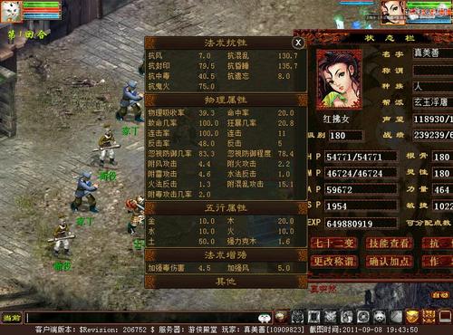 敏攻力女人：2阶化魄1900敏6w5攻