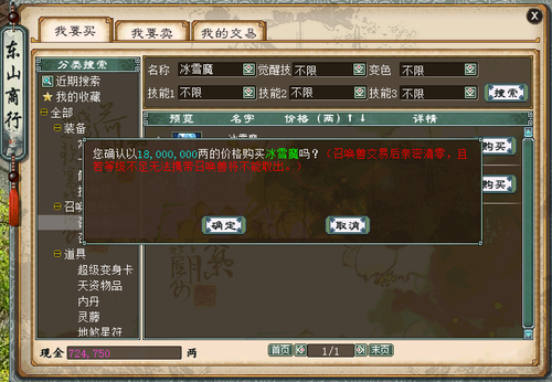 商行系统