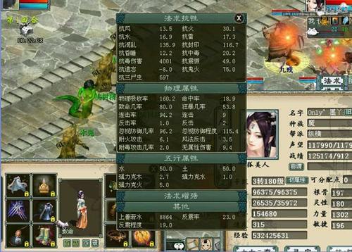墨丫头关于15大力全攻破攻略
