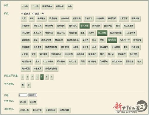 平民召唤兽技能搭配技巧：最划算的组合推荐