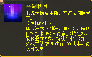 “臻技能”套装数据分析第二期—飞花套装实测