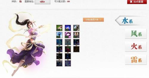 天赋模拟器