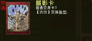蜃影卡
