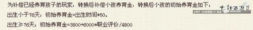 从主流孩子天资格局看新养育系统结局，养成系玩法浅析