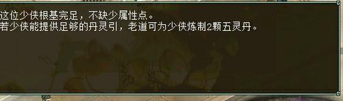 丹灵引炼丹操作指南解析