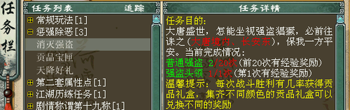 大话经典玩法惩强除恶玩法攻略