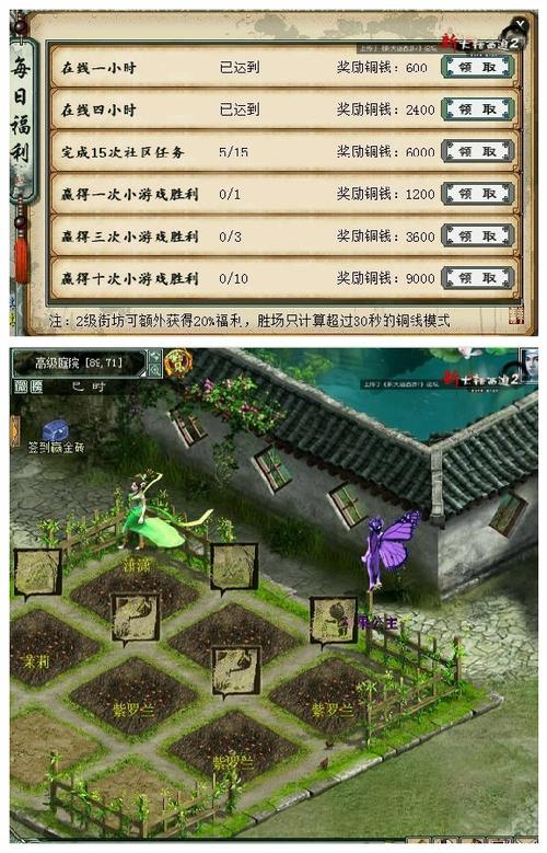 一天5E经验算神马!街坊加成甩你N条街.