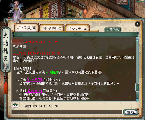 可关键词“联系客服”大话精灵提供相应渠道